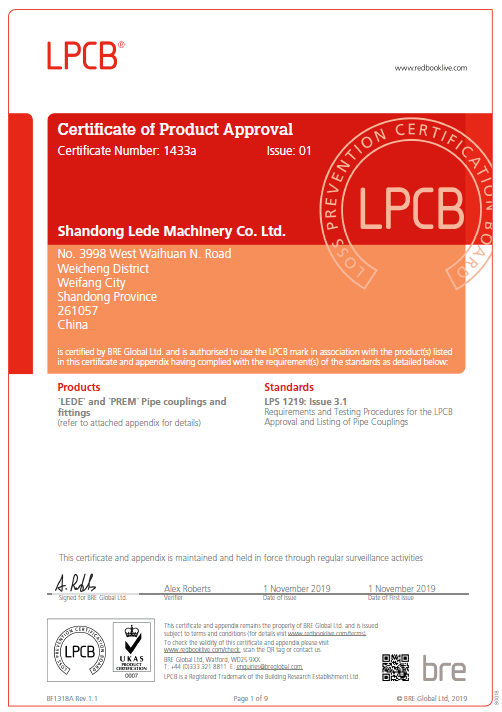 LPCB認證(zheng)