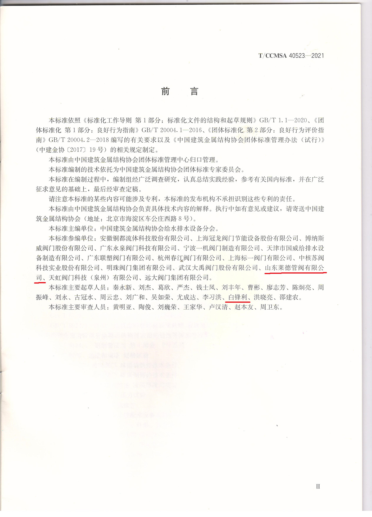 沉澱(dian)池用排(pai)泥閥2