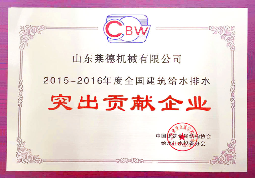 給(gei)水排水(shuǐ)突出貢(gòng)獻（清）