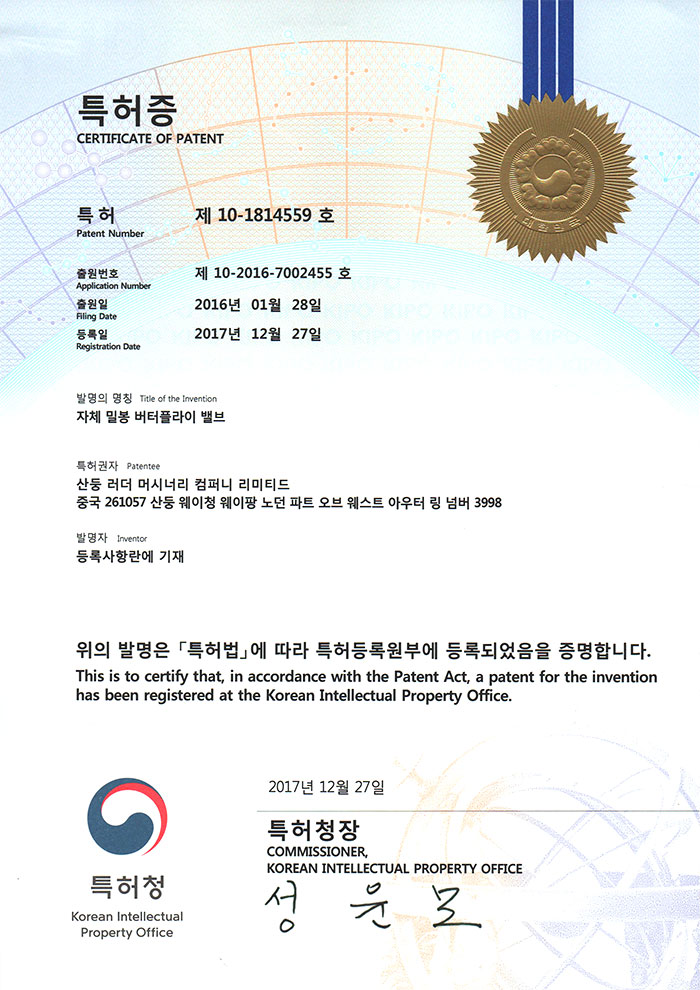 韓國發明專(zhuan)利