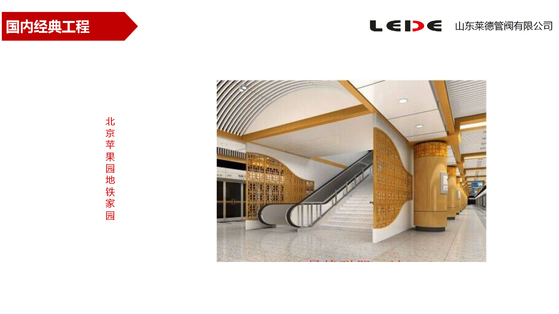 北(bei)京蘋果園(yuán)地鐵家園(yuan)